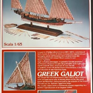 Greek Galley (ελληνική γαλέρα)