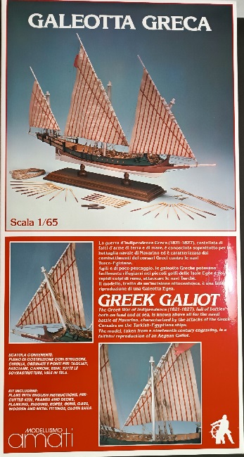Greek Galley (ελληνική γαλέρα)