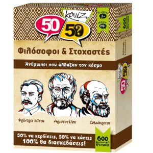 Φιλόσοφοι και στοχαστές (κουίζ)