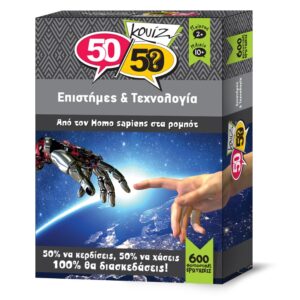 Επιστήμες και τεχνολογία (κουίζ)