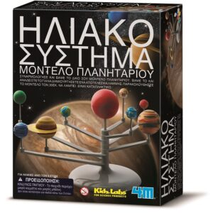 Ηλιακό σύστημα (μοντέλο πλανηταρίου)