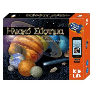Ηλιακό σύστημα